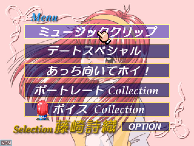 Menu screen of the game Tokimeki Memorial Selection - Fujisaki Shiori on Sony Playstation