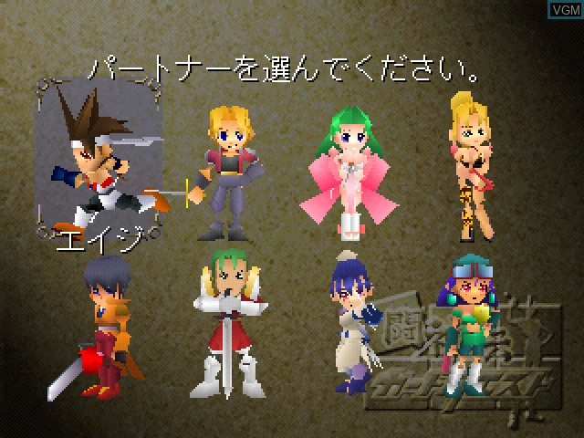 Menu screen of the game Toshinden Card Quest on Sony Playstation