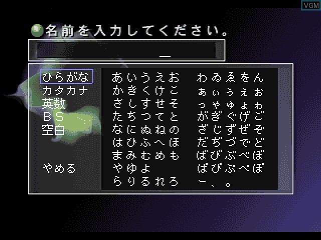 Menu screen of the game Uki Uki Tsuri Tengoku - Uokami Densetsu o Oe on Sony Playstation