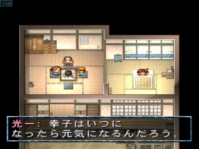 Menu screen of the game Umi no Nushi Tsuri - Takarajima ni Mukatte on Sony Playstation