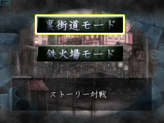 Menu screen of the game Urawaza Mahjong - Korette Tenwatte Yatsukai on Sony Playstation