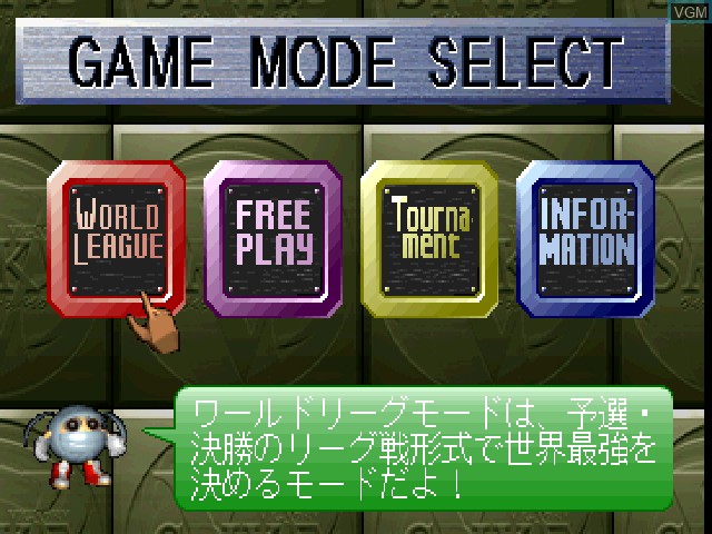 Menu screen of the game Victory Spike on Sony Playstation