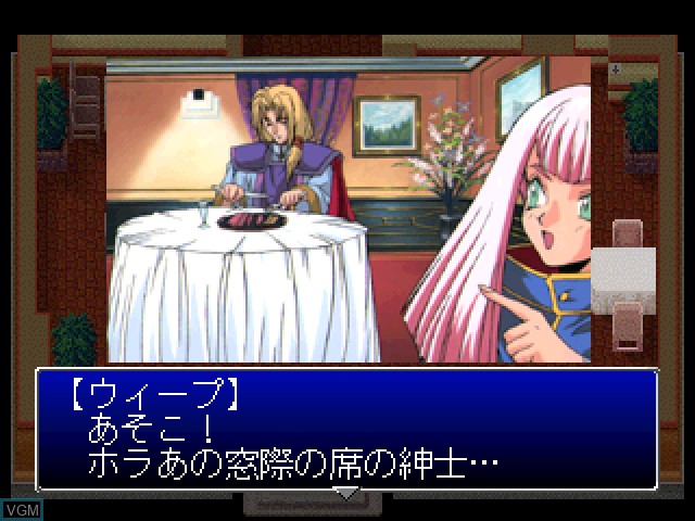 Menu screen of the game Voice Fantasia - Ushinawareta Voice Power on Sony Playstation