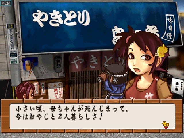 Menu screen of the game Yakitori Musume - Sugo Ude Hanjouki on Sony Playstation