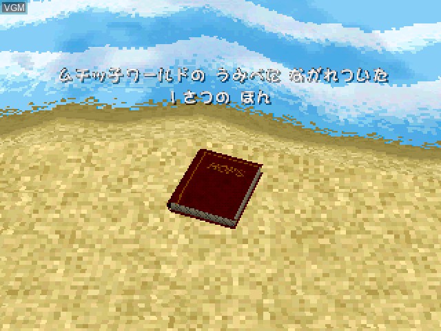 Menu screen of the game Yoshimoto Muchicco Daikessen - Minami no Umi no Gorongo Shima on Sony Playstation