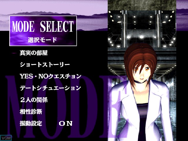 Menu screen of the game Shinri Game IV, The - Itsumo Kokoro ni Hoshizora o on Sony Playstation