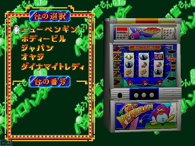 Menu screen of the game Kikuni Masahiko - Warau Fukei-San Pachi-Slot Hunter on Sony Playstation