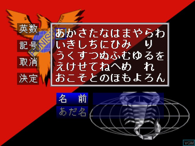 Menu screen of the game Kimero!! Hero Gakuen - Eiyuu ni Shinjutsu Nashi on Sony Playstation