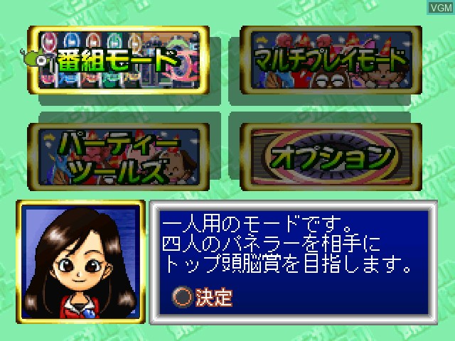 Menu screen of the game Magical Zunou Power!! Party Selection on Sony Playstation