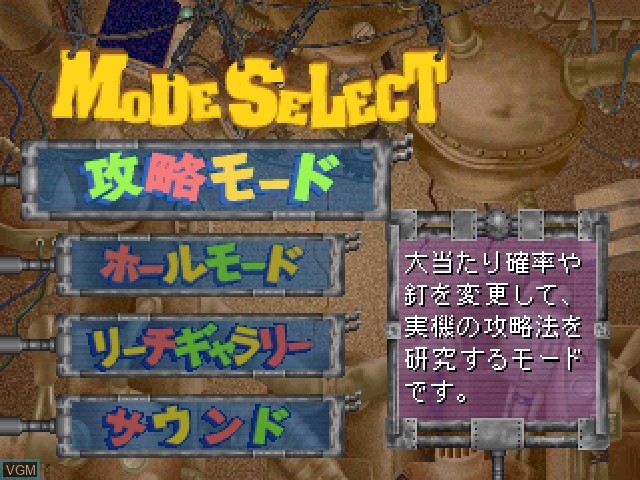 Menu screen of the game Parlor! Pro 7 on Sony Playstation