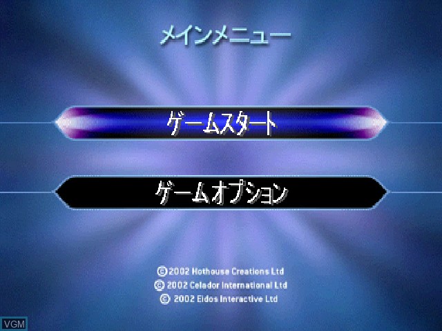 Menu screen of the game Quiz $ Millionaire - Waku Waku Party on Sony Playstation