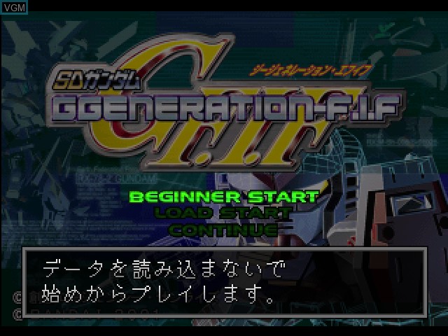 Menu screen of the game SD Gundam G Generation-F.I.F on Sony Playstation