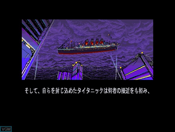 Menu screen of the game Silent Mobius - Case - Titanic on Sony Playstation