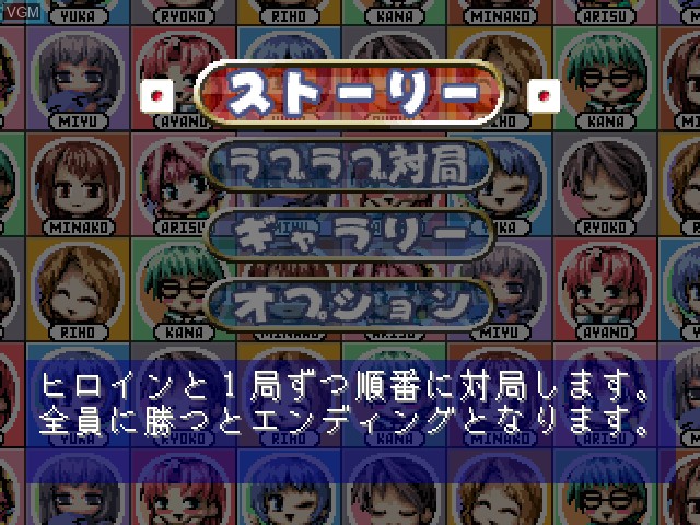 Menu screen of the game Simple 1500 Series Vol. 88 - The Gal Mahjong - Love Songs - Idol wa High Rate on Sony Playstation
