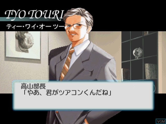 Menu screen of the game World Tour Conductor on Sony Playstation