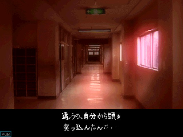 Menu screen of the game Yuuyami Doori Tankentai on Sony Playstation