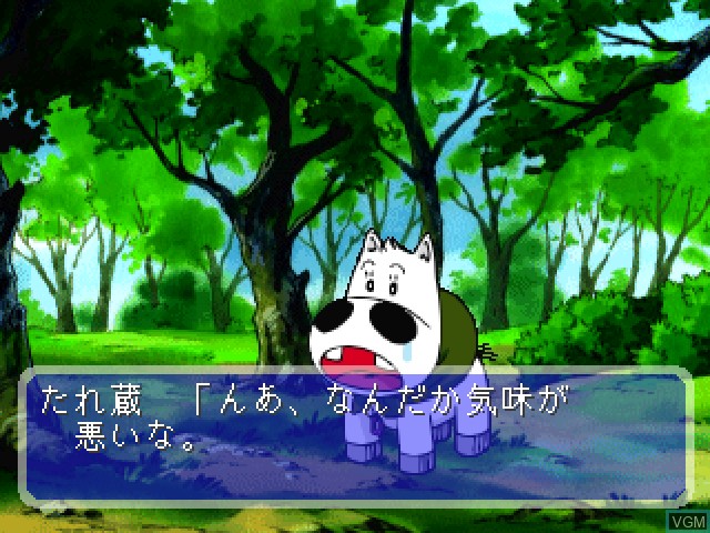 Menu screen of the game Midori no Makibao - Kuroi Inazuma Shiroi Kiseki on Sony Playstation