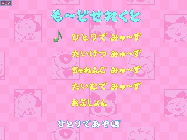 Menu screen of the game Pastel Muses on Sony Playstation