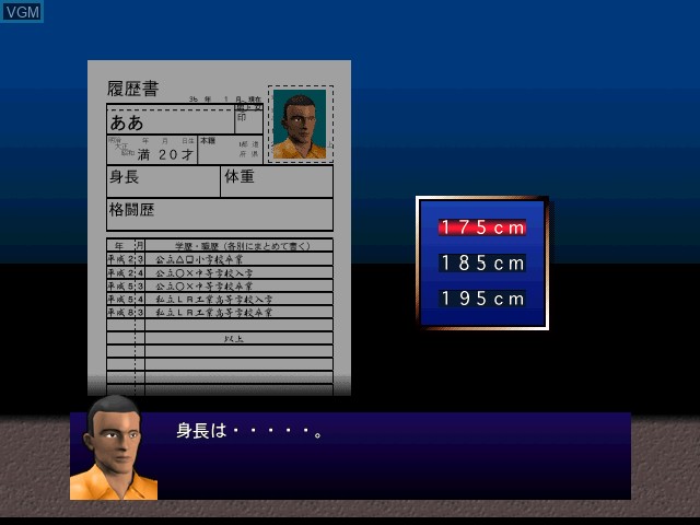 Menu screen of the game Pro Wrestling Sengokuden 2 - Kakutou Emaki on Sony Playstation