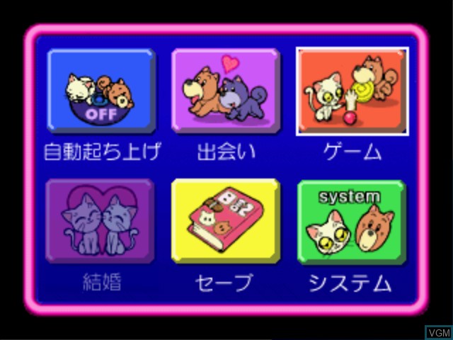 Menu screen of the game Nyan to Wonderful on Sony Playstation