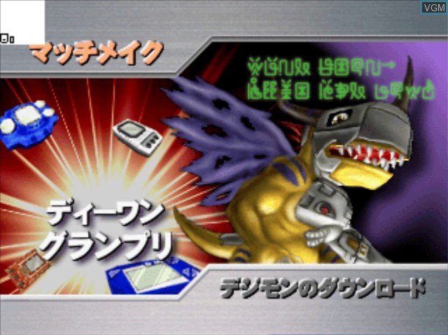 Menu screen of the game Pocket Digimon World - Wind Battle Disc on Sony Playstation
