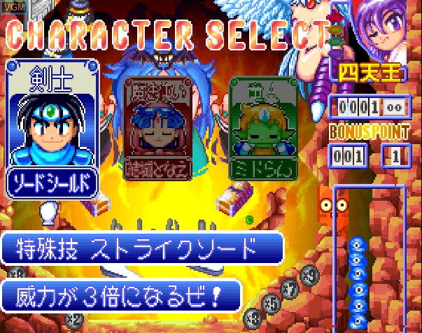Menu screen of the game Fantastic Pinball Kyutenkai on Sony Playstation