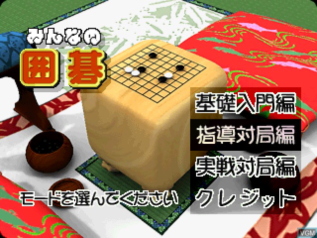 Menu screen of the game SuperLite Gold Series - Minna no Igo on Sony Playstation