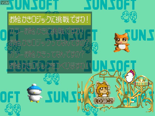 Menu screen of the game Ochan no Oekaki Logic 2 on Sony Playstation
