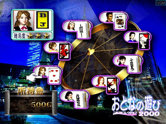 Menu screen of the game Otona no Asobi on Sony Playstation