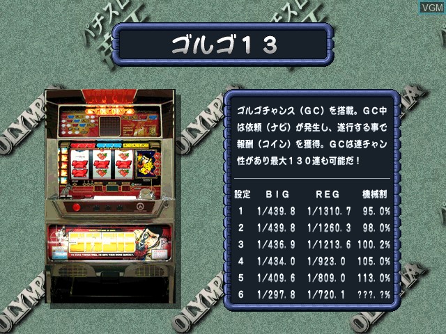Menu screen of the game Pachi-Slot Teiou - Golgo 13 - Las Vegas on Sony Playstation