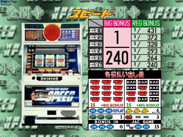 Menu screen of the game Jikki Pachi-Slot Tettei Kouryaku - Speed-CR Kinkakuji 3 on Sony Playstation