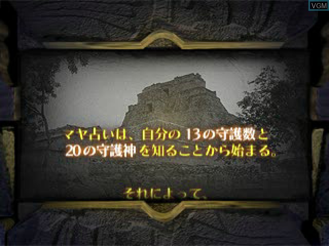 Menu screen of the game Kiseki no Maya Uranai on Sony Playstation