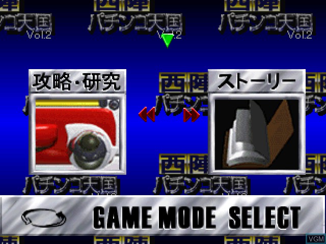 Menu screen of the game Nishijin Pachinko Tengoku Vol. 2 on Sony Playstation