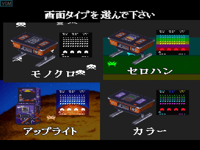Menu screen of the game Space Invaders on Sony Playstation