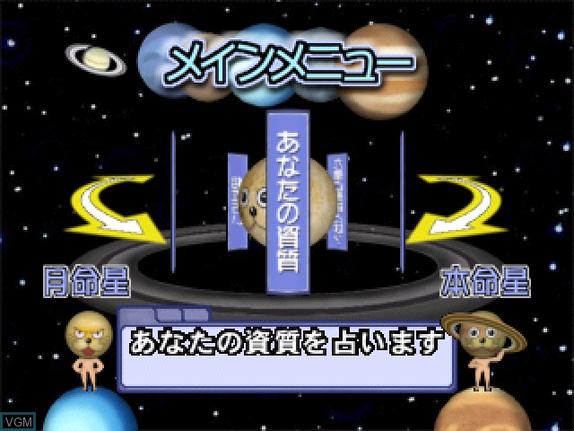 Menu screen of the game Uranai 6, The - Suisei-san no Tottemo Kyuusei Senseijutsu on Sony Playstation