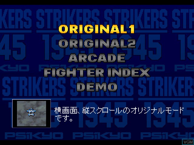 Menu screen of the game Strikers 1945 on Sony Playstation
