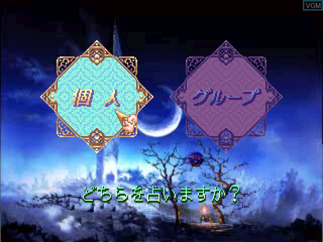 Menu screen of the game Shichu Suimei Pitagraph on Sony Playstation