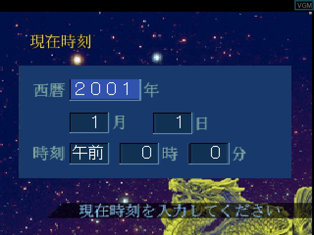 Menu screen of the game SuperLite 1500 Series - Kaiteiban Shichuu Suimei - Mark Yazaki Kanshuu on Sony Playstation