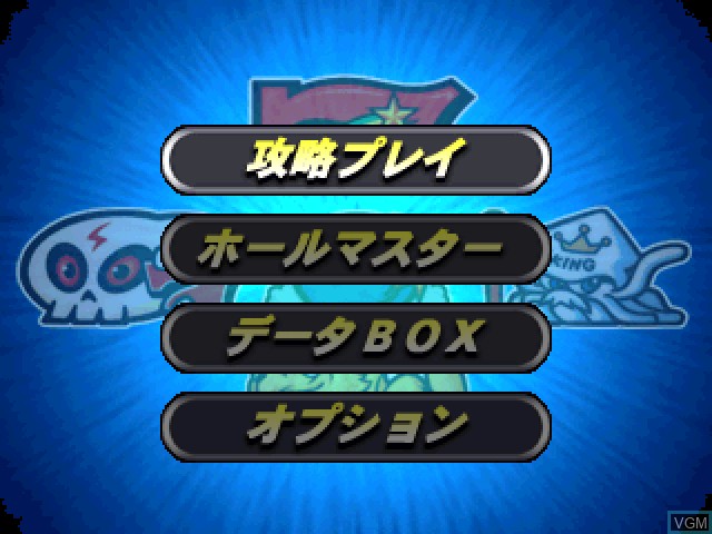 Menu screen of the game Pachi-Slot Kanzen Kouryaku - Universal Koushiki Gaido Volume 4 on Sony Playstation