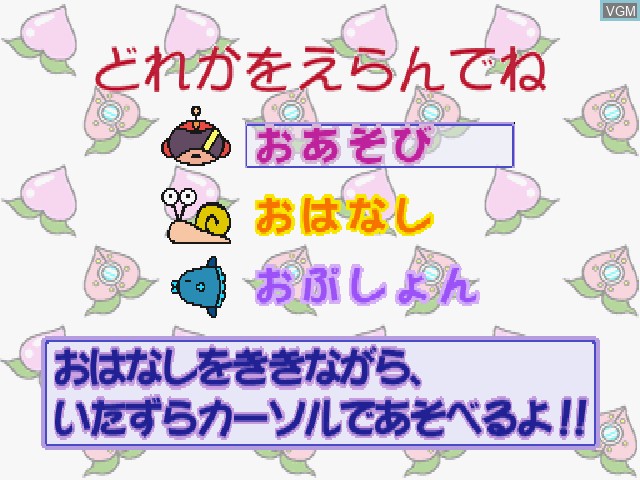Menu screen of the game Digital Ehon Vol. 1 - Imadoki no Momotarou on Sony Playstation