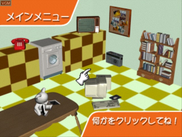Menu screen of the game Shinri Game 10, The on Sony Playstation