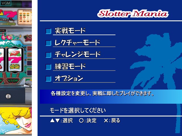 Menu screen of the game Slotter Mania - Gekinetsu Okisuro! Siosai Special on Sony Playstation