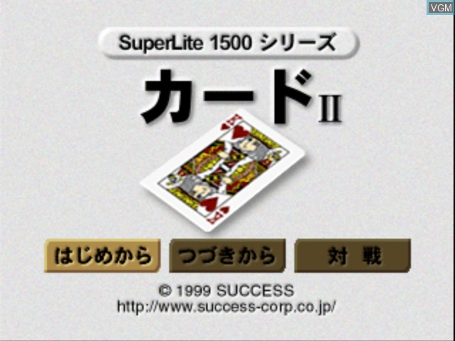 Menu screen of the game SuperLite 3in1 Series - Card Game-shuu on Sony Playstation