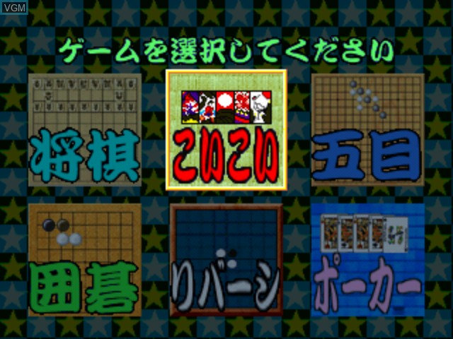 Menu screen of the game SuperLite Gold Series - Otenami Haiken on Sony Playstation