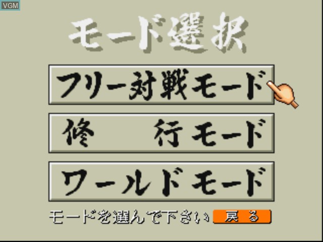 Menu screen of the game Game no Tatsujin on Sony Playstation