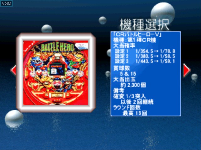 Menu screen of the game Hissatsu Pachi-Slot Station SP 3 on Sony Playstation