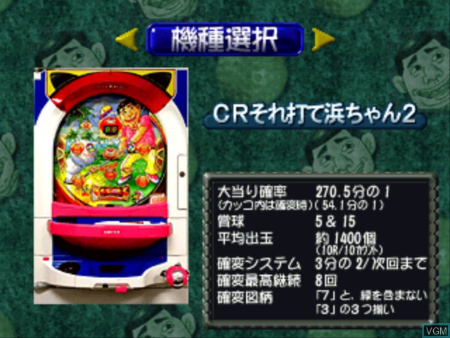 Menu screen of the game Pachinko Teiou - CR Sore Ute Hama-chan 2 & CR Sore Yuke Matchan S on Sony Playstation