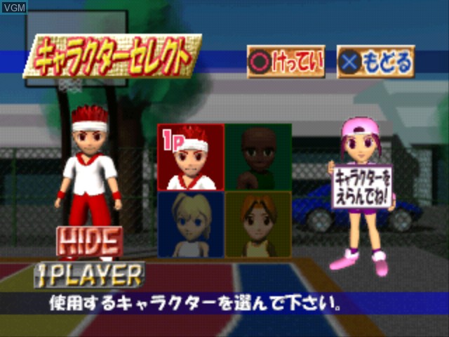 Menu screen of the game Play de Oboeru Chuugaku Eitango Deruderu 1200 on Sony Playstation