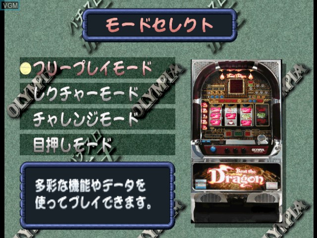 Menu screen of the game Pachi-Slot Teiou - Beat the Dragon 2 on Sony Playstation
