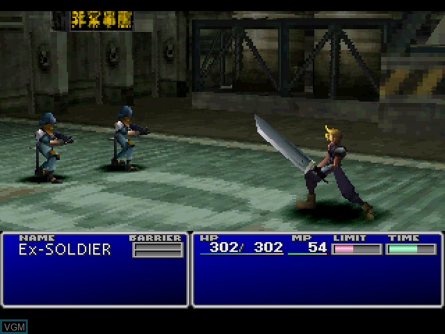 In-game screen of the game Final Fantasy VII on Sony Playstation
